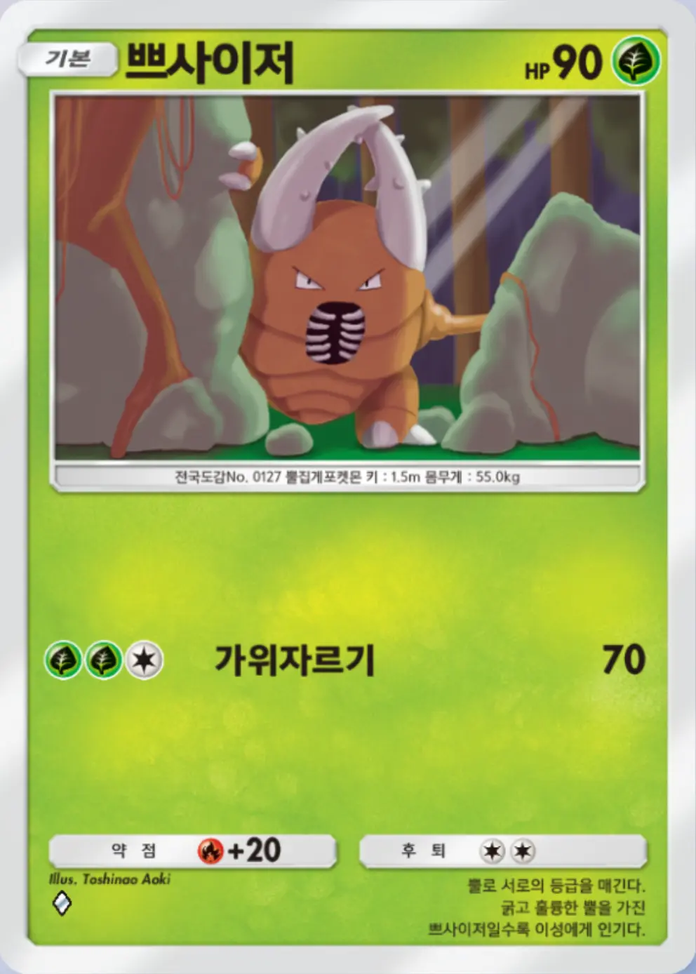 쁘사이저