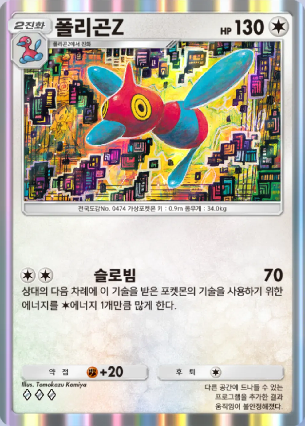 폴리곤Z