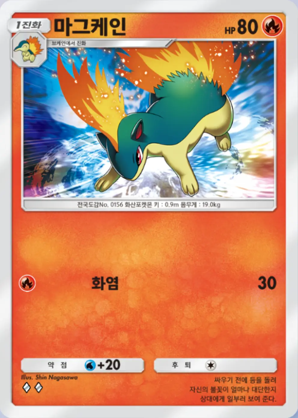 마그케인