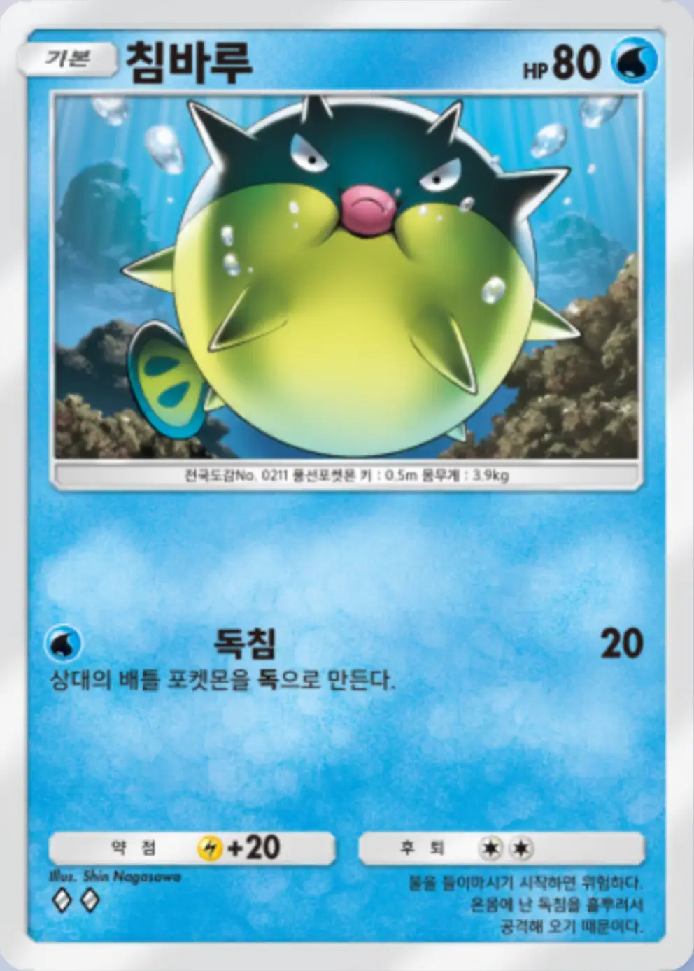 침바루