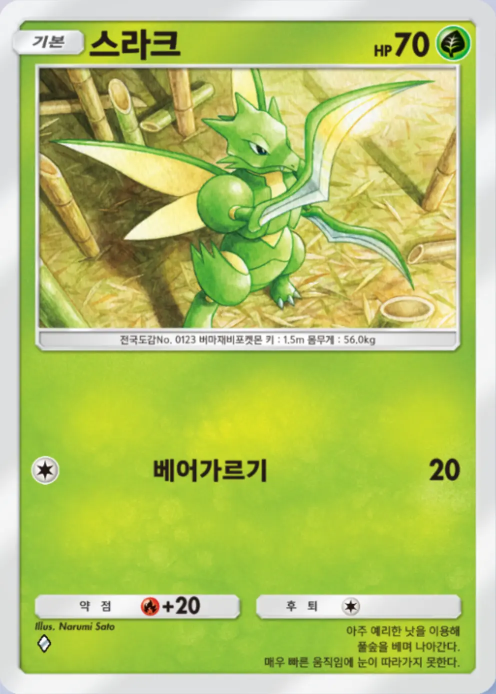 스라크