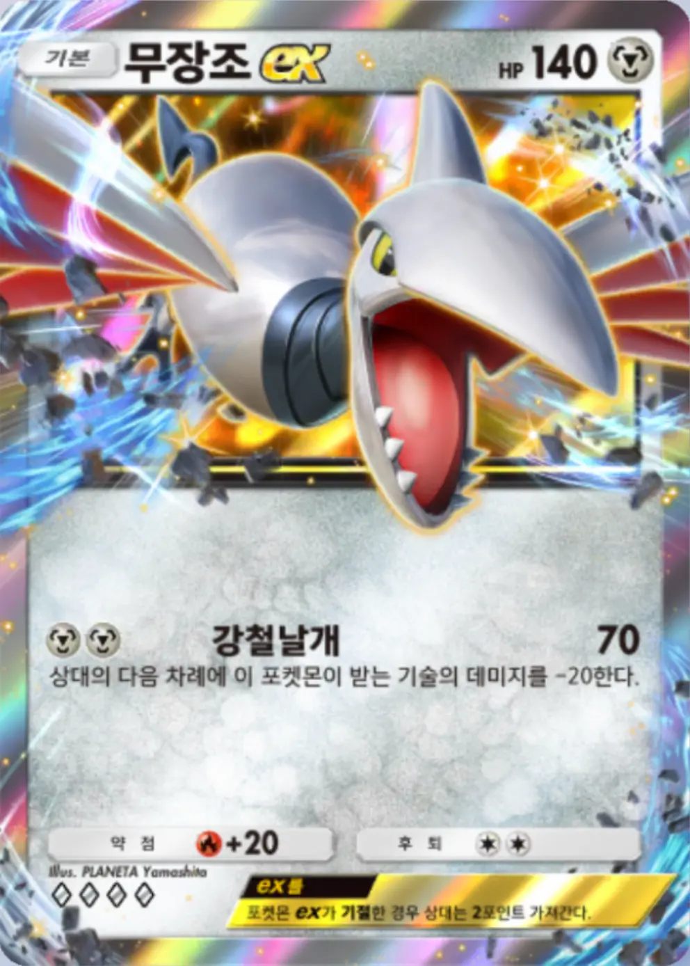무장조ex