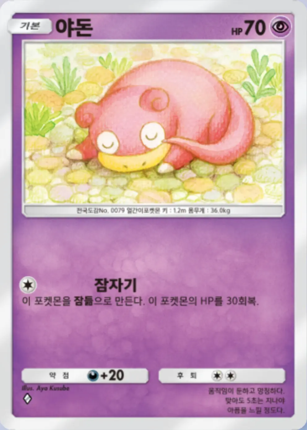 야돈