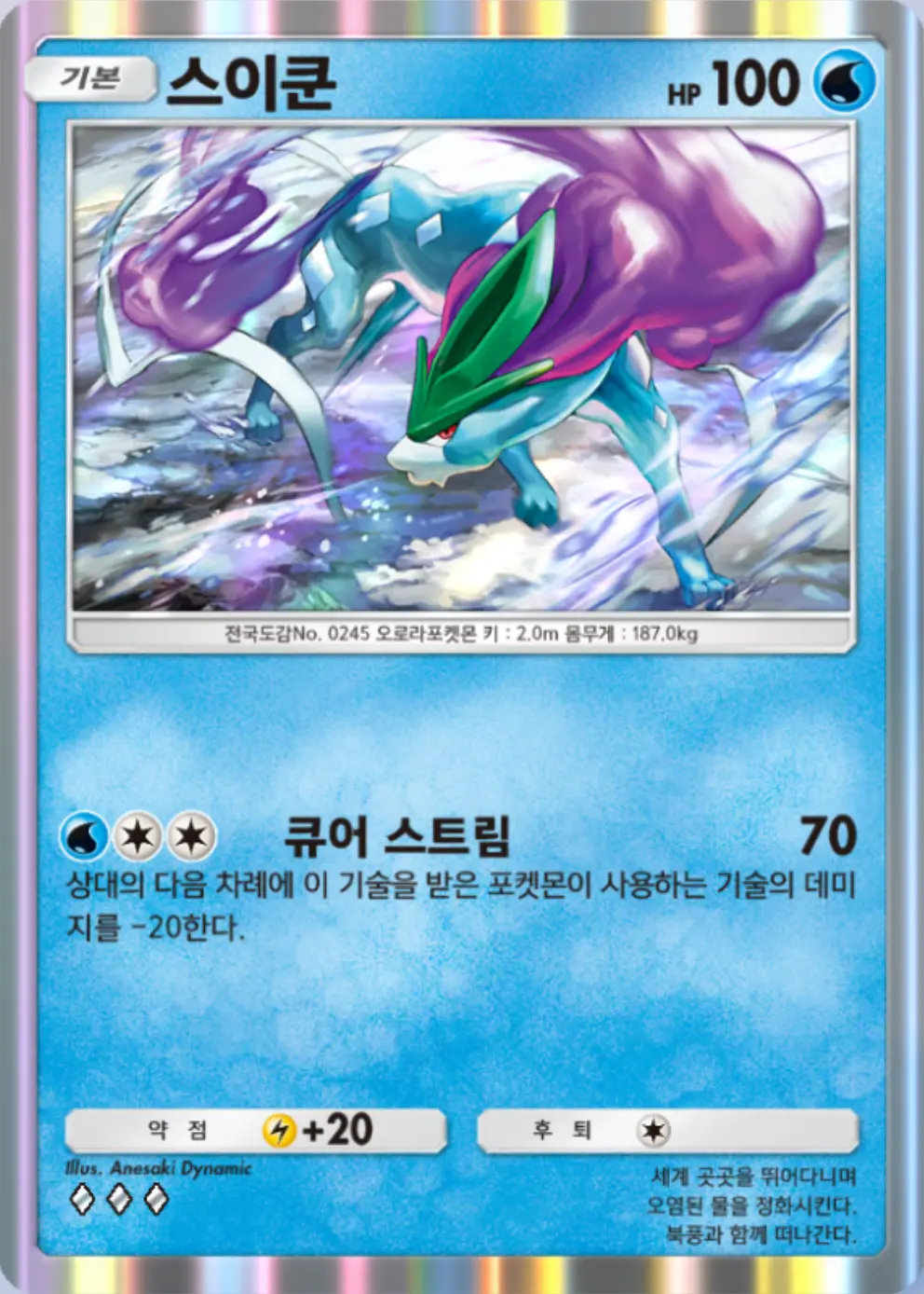 스이쿤
