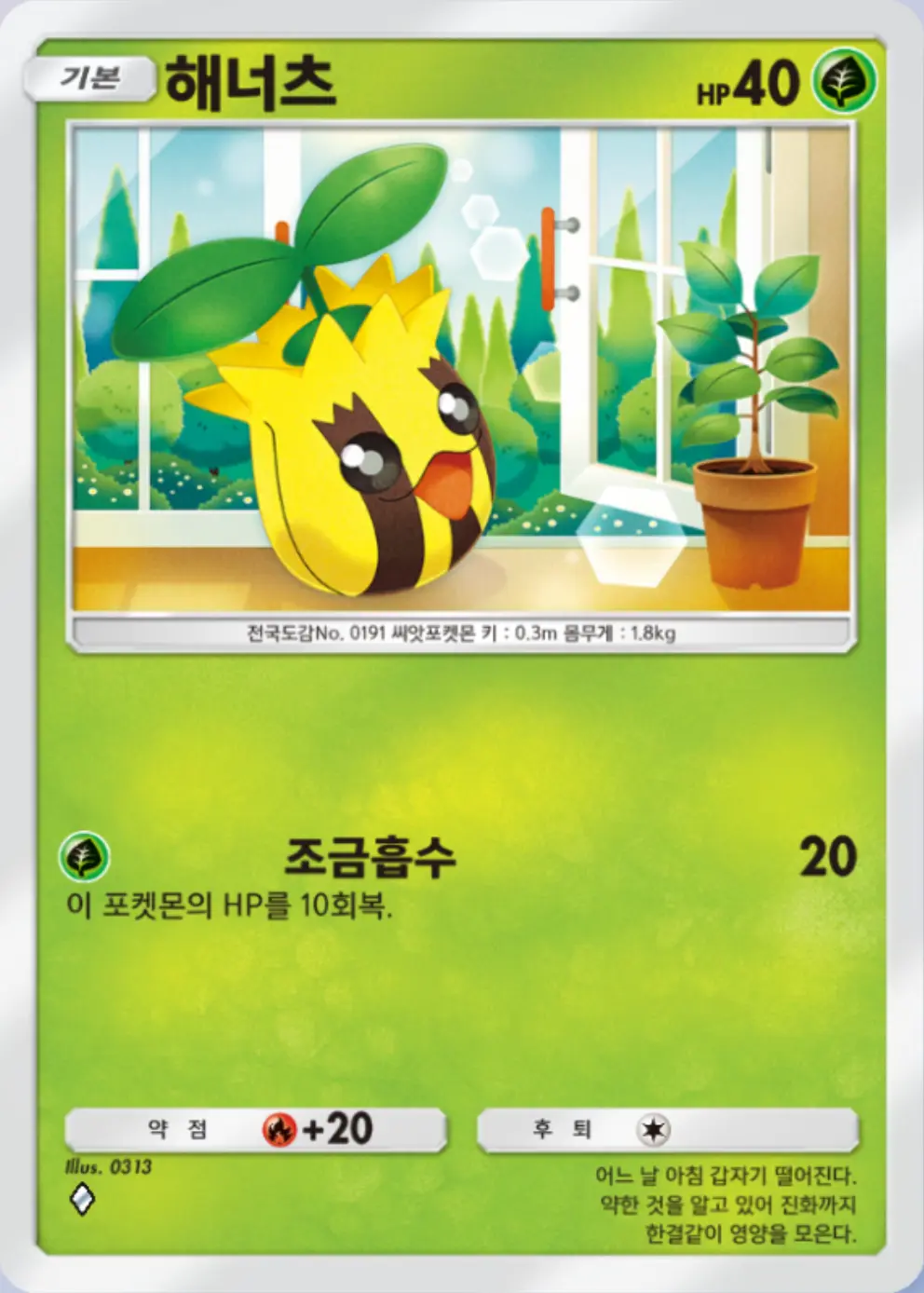 해너츠