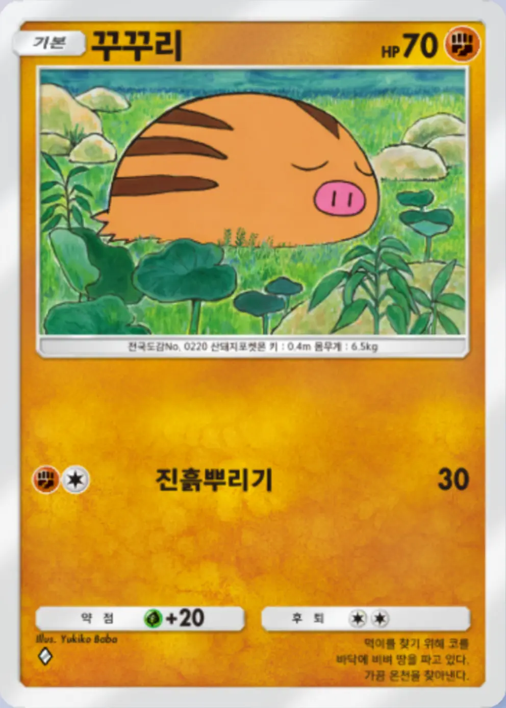 꾸꾸리