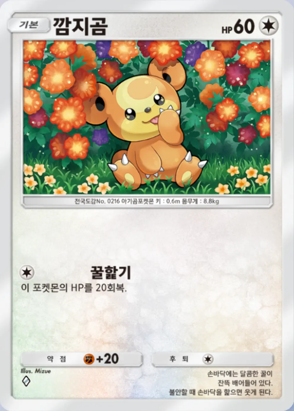 깜지곰