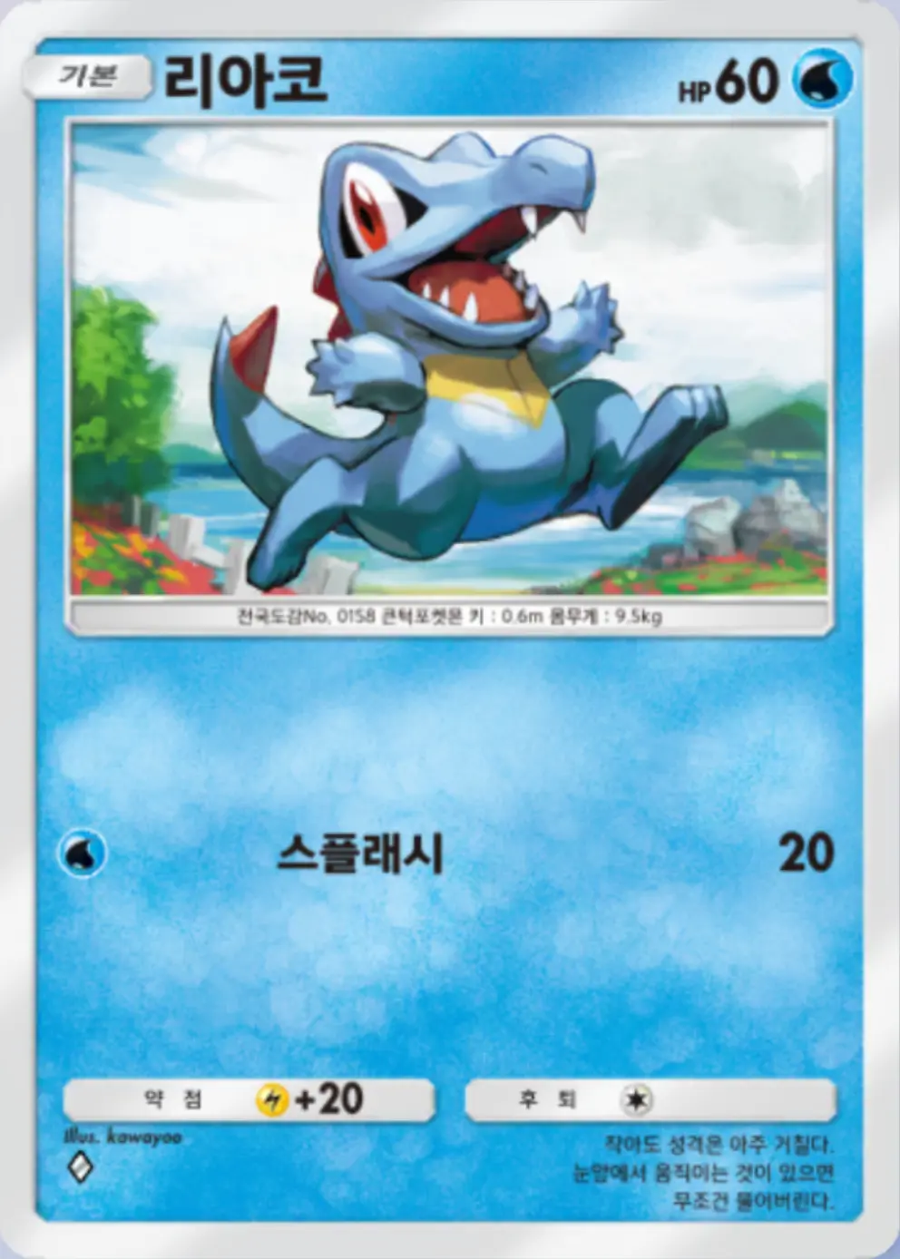 리아코