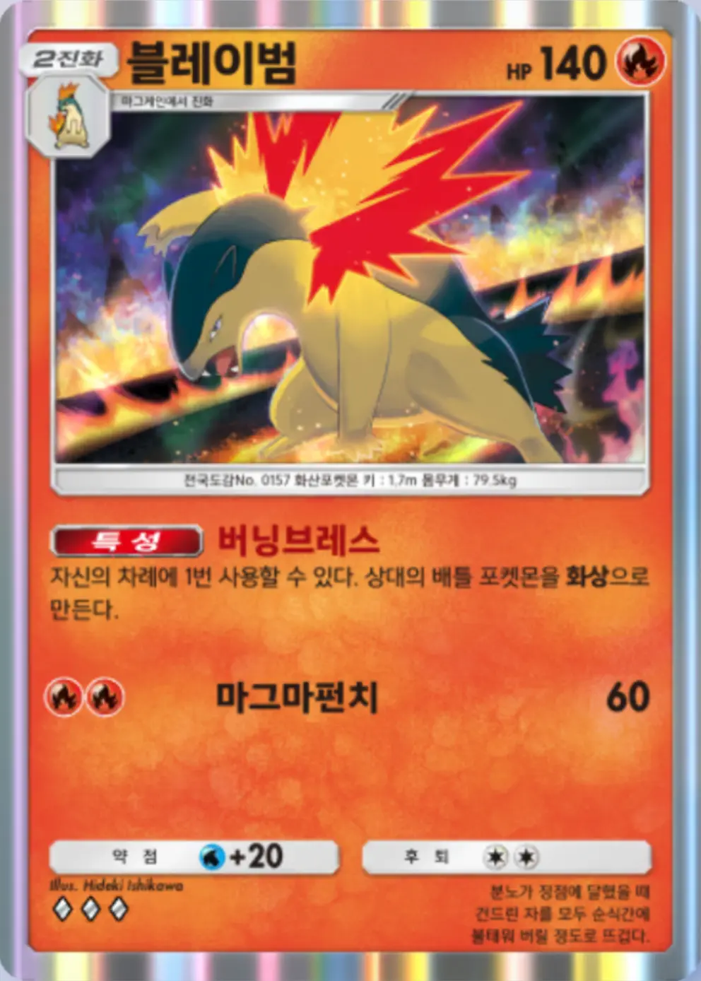 블레이범