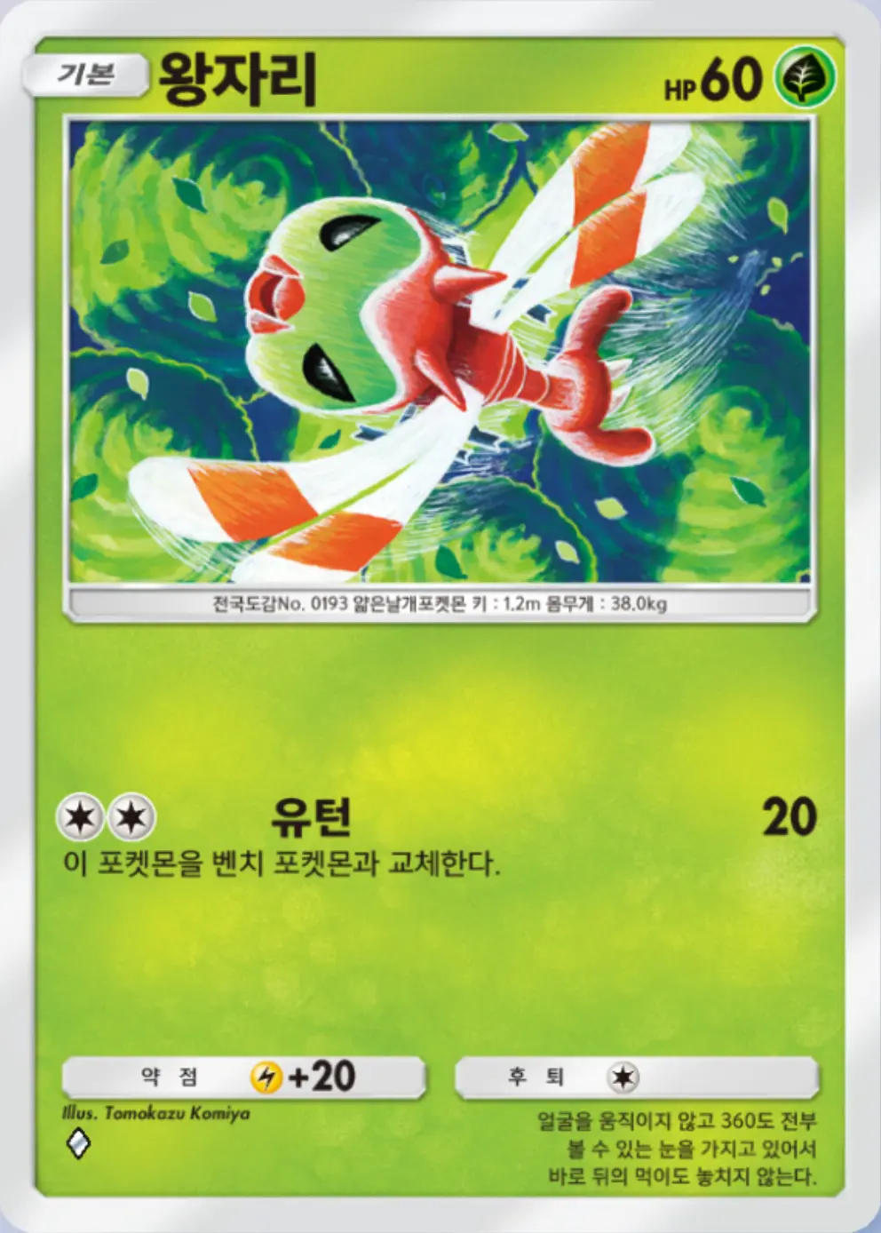 왕자리