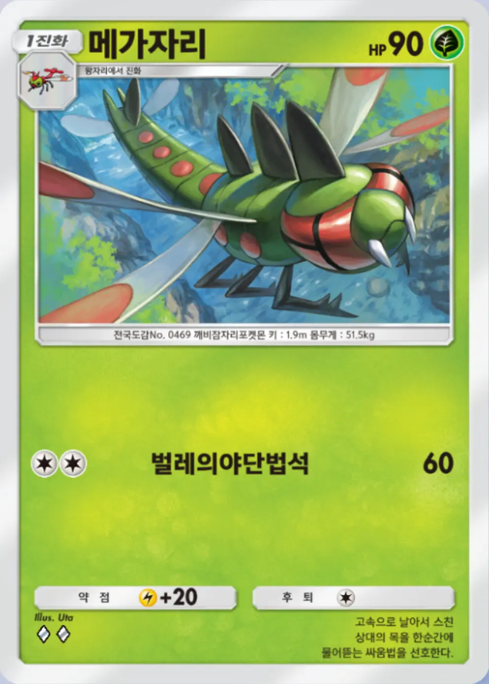 메가자리