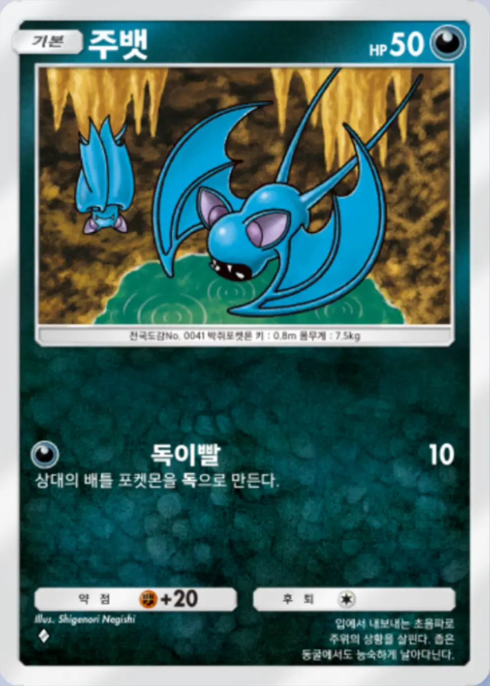 주뱃