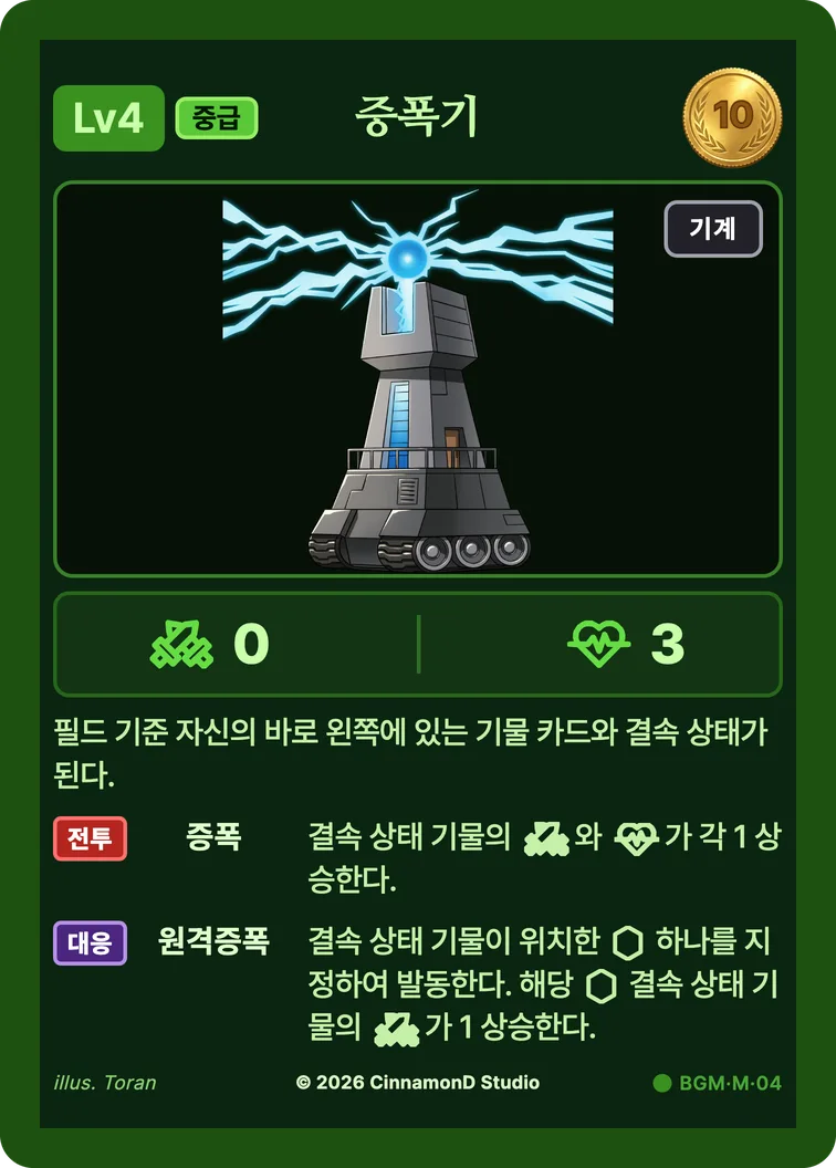 더 플래머 밤결무리 카드 증폭기