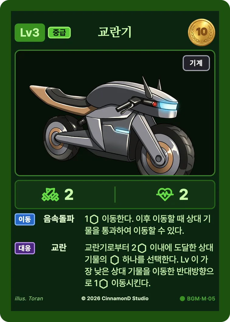 더 플래머 밤결무리 카드 교란기